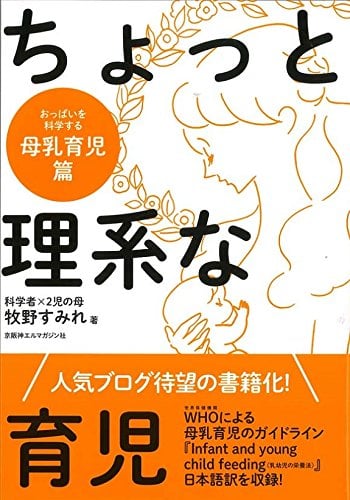 赤ちゃんの母乳不足を確認する方法はたった２つだけ ママスタセレクト