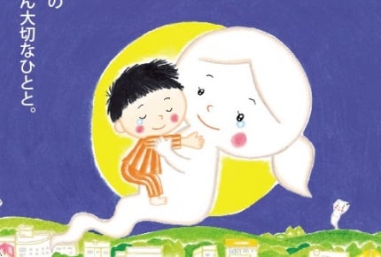 ママがおばけになっちゃった!絵本作家 のぶみの世界展