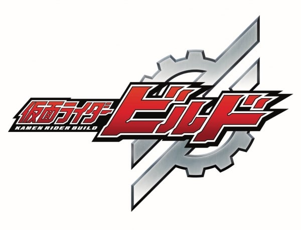 仮面ライダービルド ロゴ