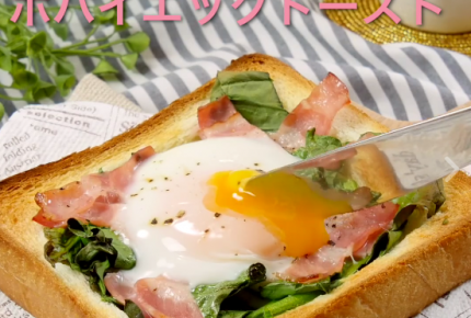 【レシピ動画】朝食にぴったり！ポパイトースト