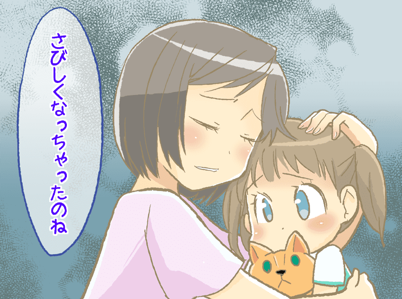 共働きの我が家 子どもが さびしくなっちゃった とよく言います ママスタセレクト