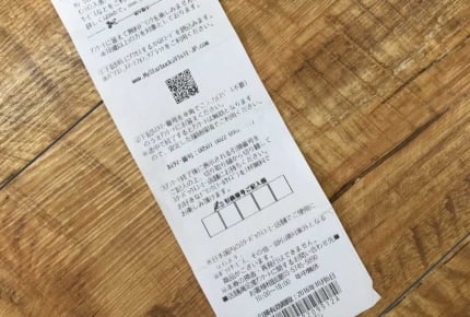 どんなドリンクでも一杯無料!スタバの「当たりレシート」って知ってる?