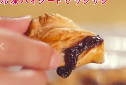 【動画レシピ】冷凍パイシートでチョコバナナソレイユ！