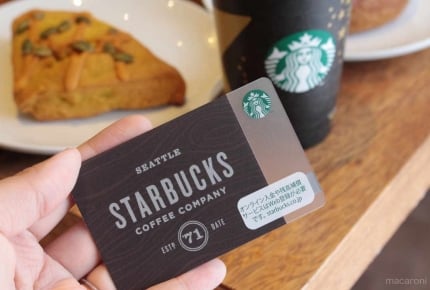 ポイントたまる「スターバックスリワード™️」開始!スタバカードでもっとお得に!
