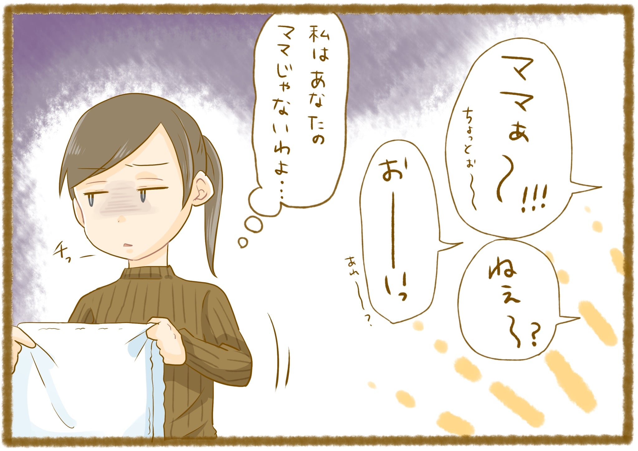 「ママ」?「 ちゃん」?いつも旦那さんから何て呼ばれている? ママスタセレクト 「ママ」?「 ちゃん」?いつも旦那さんから何て呼ばれている? ママスタセレクト