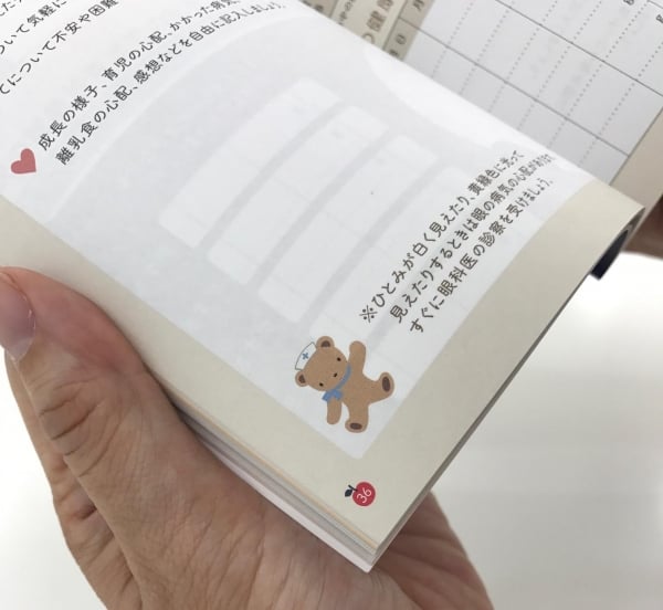 神戸市の母子健康手帳が子ども服ブランド ファミリア のデザインへ ママスタセレクト Part 3