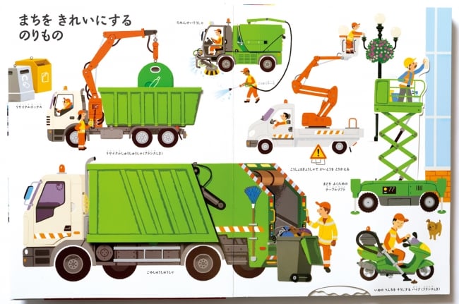 のりもの好きなお子さんのプレゼントに 大人気しかけ絵本 うごかす めくる のりもの ママスタセレクト
