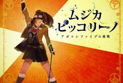 Eテレ『ムジカ・ピッコリーノ』出演者が新アルバムリリース記念のスペシャルイベント&サイン会を開催!