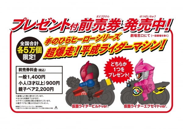 「ビルド&エグゼイド」製作委員会 ©石森プロ・テレビ朝日・ADK・東映