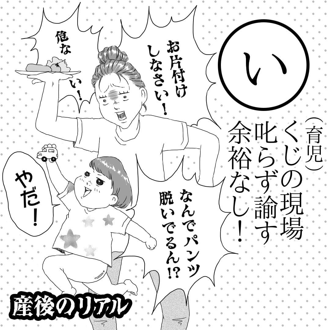 もしママたちが 産後のギャップ をカルタで表現してみたら 産後ギャップカルタ ママスタセレクト