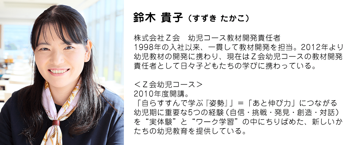 小学校入学まであと3か月 入学前に身につけておきたい力は ママスタセレクト