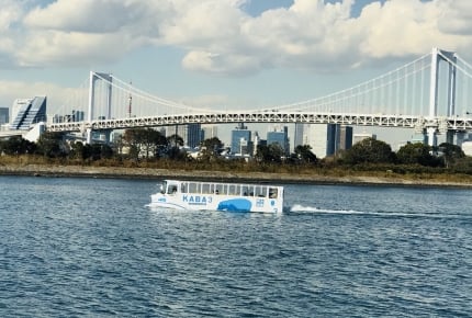 バスに乗って海へダイブ！「水陸両用バス」でお台場と東京湾を楽しめるサービスが魅力的