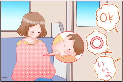 満員電車で泣くわが子　授乳ケープを使用しても良い？