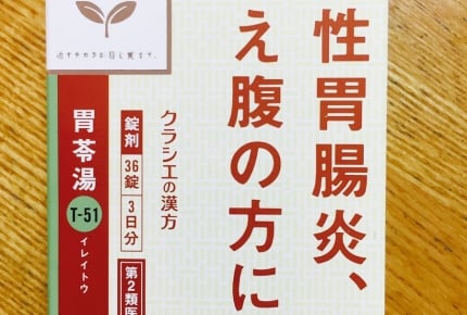 ノロや胃腸炎の季節、予防の徹底に加えて用意しておきたい「お守り代わり」のアイテムとは? #SNSウォッチ