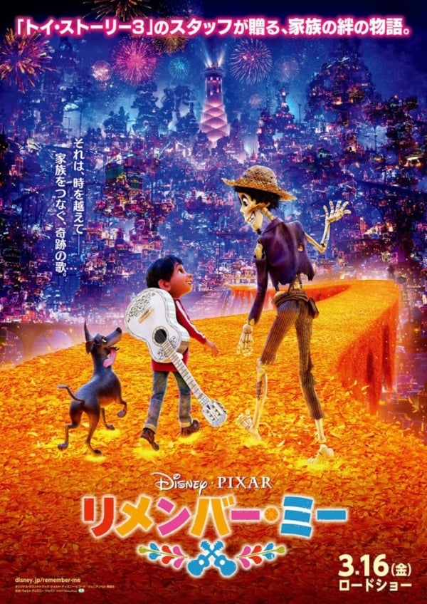 (C)2018 Disney/Pixar. All Rights Reserved.