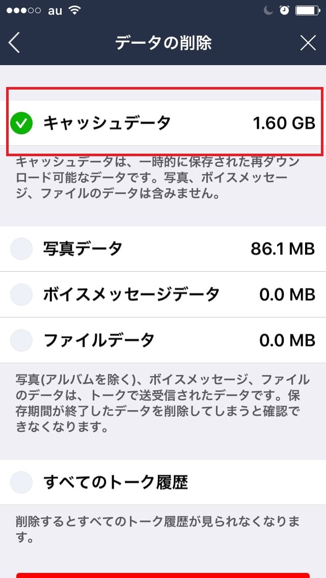 スマホが容量不足のときに試したい Lineのキャッシュ削除 ママが知りたいネットの知識 ママスタセレクト