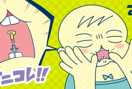 原因は「虫歯菌」!?赤ちゃんに「歯石」ができたとき、考えたこと #ママの心の葛藤