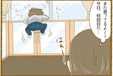 旦那の「目の付け所」に納得!2歳息子の困った行動を変えた発想法 #育児の新発見