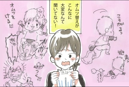 毎日の赤ちゃんのオムツ替えが楽になる「サイン」とは? #育児は大変で楽しい