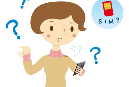 携帯代の節約につながるかも!?「格安スマホ」の正体とは? #ママが知りたいネットの知識
