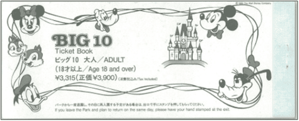 東京ディズニーリゾート「35周年限定デザイン」パークチケットは７種類 ...
