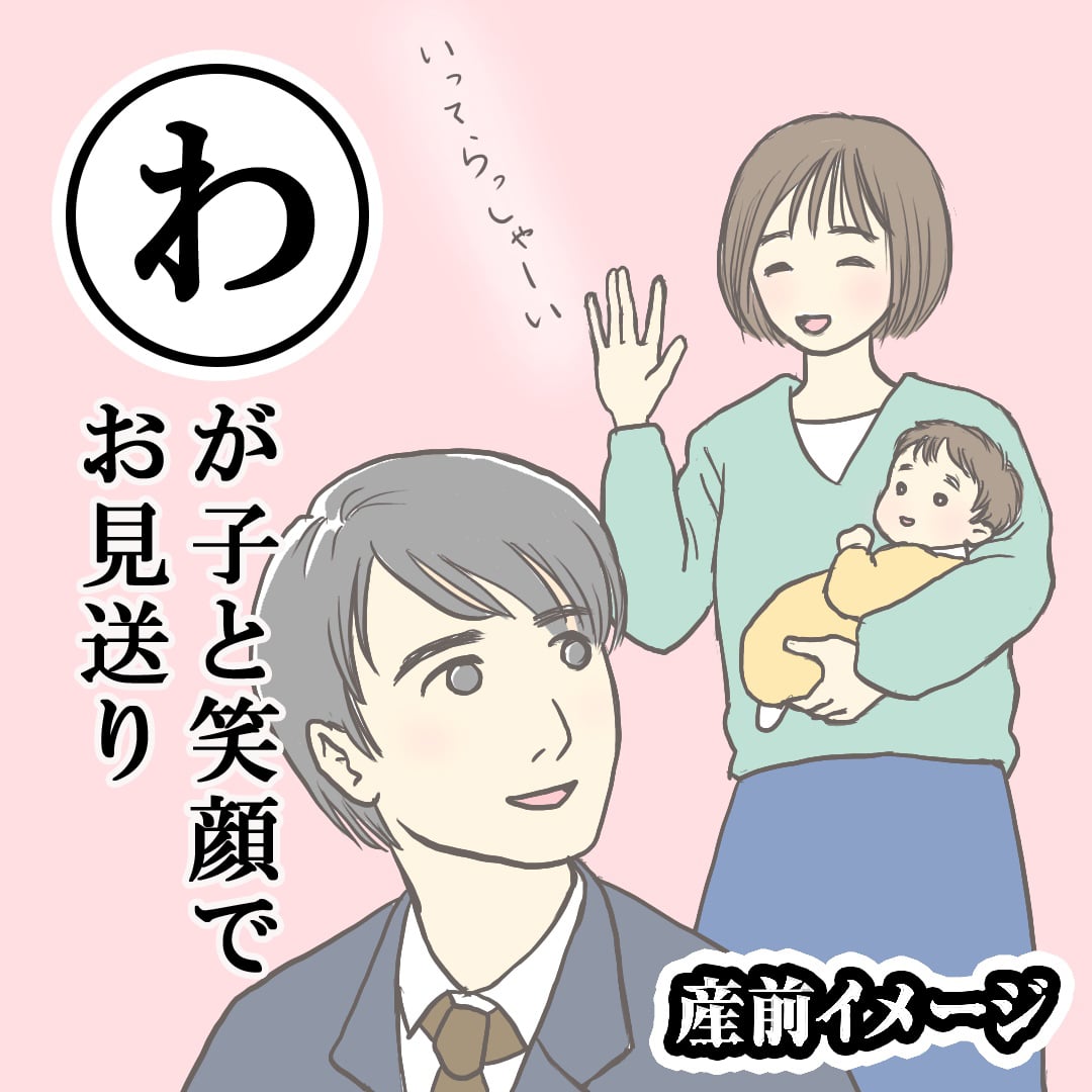 旦那さんのお見送りは夢の中で？朝なかなか起きられないママたちの対策とは 産後カルタ ママスタセレクト