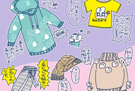ママが派手な服を着ていると「赤ちゃんが喜ぶ」理由とは #育児の新発見