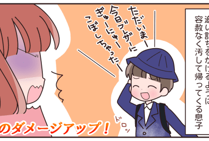 ブランド制服だけじゃない!意外と高額な公立小の「標準服」事情 #子供とお金の話