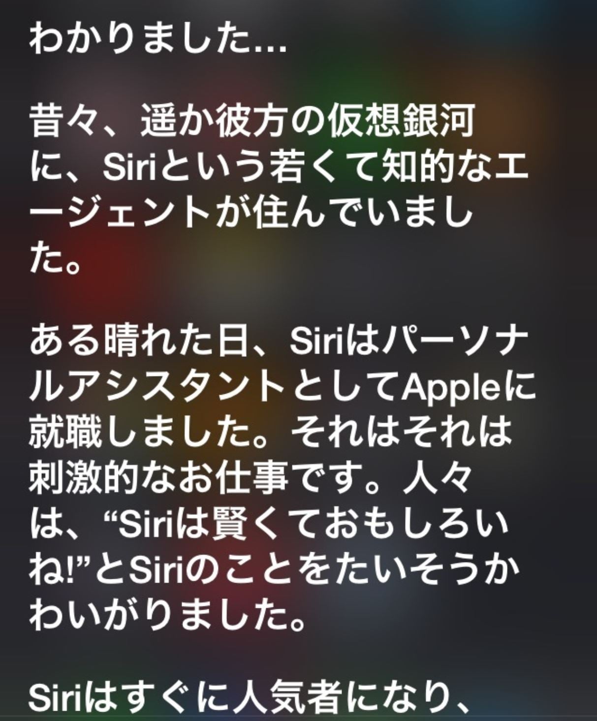 ケンカから浮気調査まで Siri の便利な使い方とは ママスタセレクト