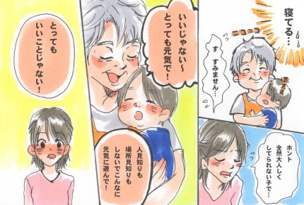 「大人しい=いい子」と思い込んでいた私に刺さった「保育士さんの言葉」 #育児は大変で楽しい