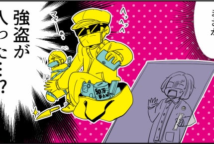 まさかの強盗!?子どもを留守番させ「ゴミ捨て」に行ったママに起こった悲劇 #本当は怖い育児の話