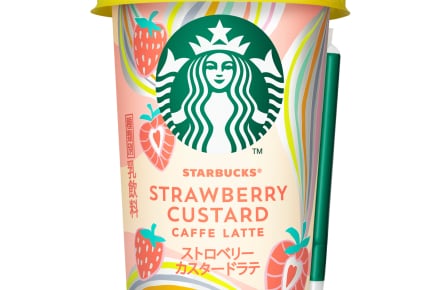 4月10日から全国のコンビニで「スターバックス®ストロベリーカスタードラテ」販売スタート