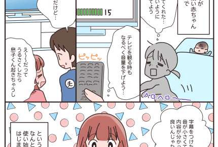 息子が3歳で文字が読めるようになったワケ #育児の新発見