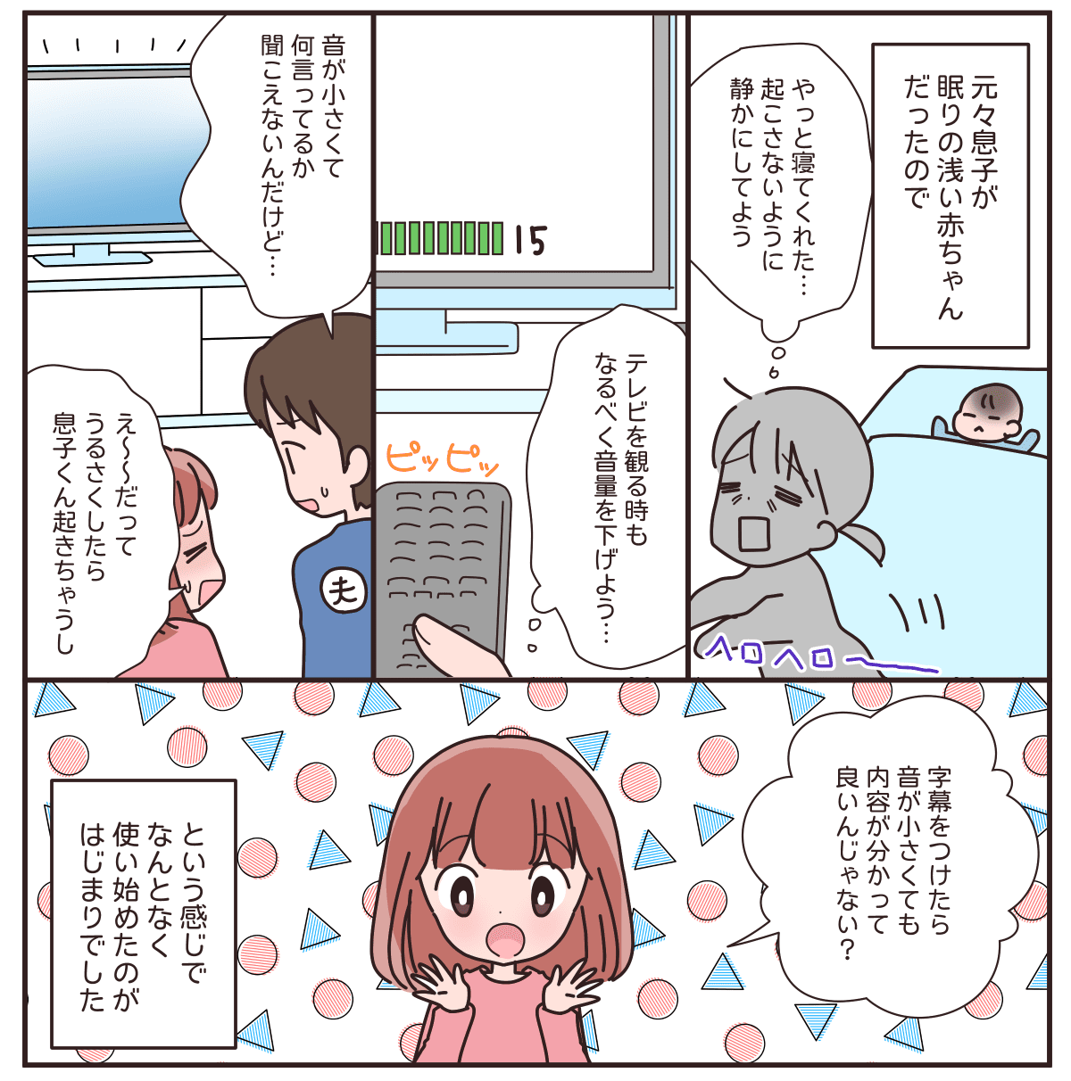 息子が３歳で文字が読めるようになったワケ 育児の新発見 ママスタセレクト
