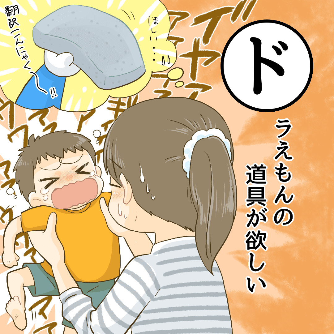 あの ひみつ道具 があったらいいな ママたちの子育てを助けて