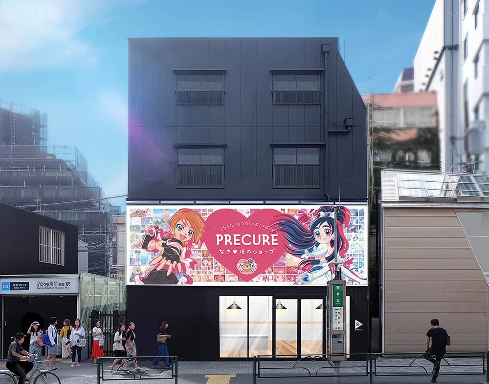 プリキュア15周年のpvが 頑張るママにも届きますように 表参道 原宿エリアに15周年記念コンセプトショップもオープン ママスタセレクト プリキュア15周年のpvが 頑張るママにも届きますように 表参道 原宿エリアに15周年記念コンセプトショップもオープン ママスタセレクト