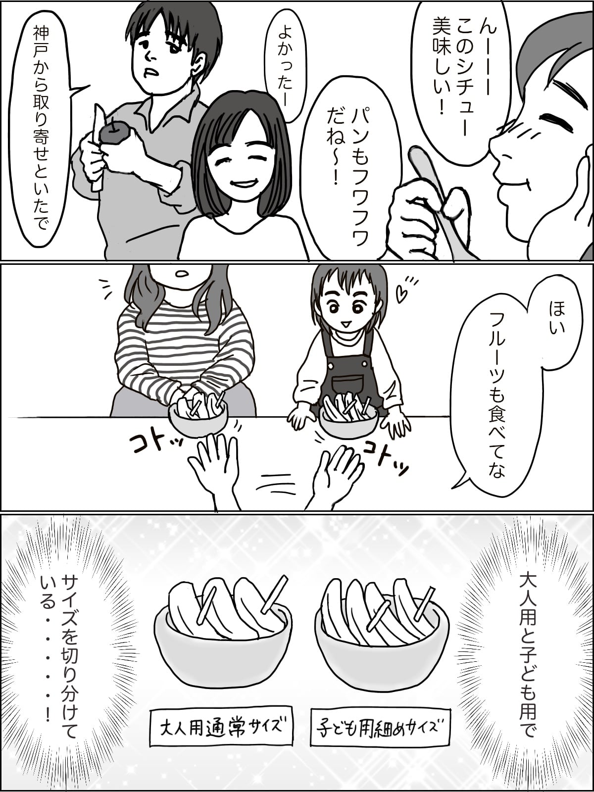 関西人のダンナ様の おもてなし に感動 パパにも知ってほしい ママスタセレクト Part 2