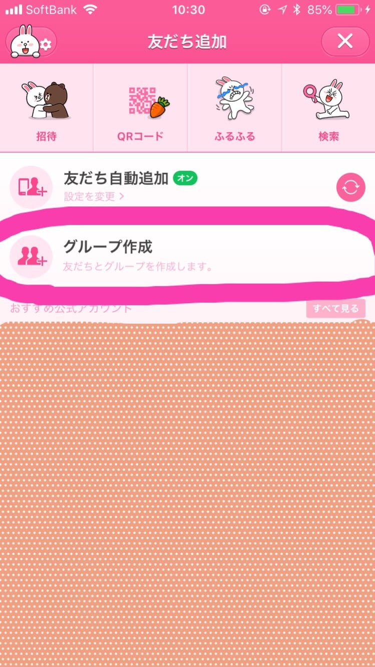 学校からの大量のプリントをlineで管理する裏技がすごい Snsウォッチ ママスタセレクト