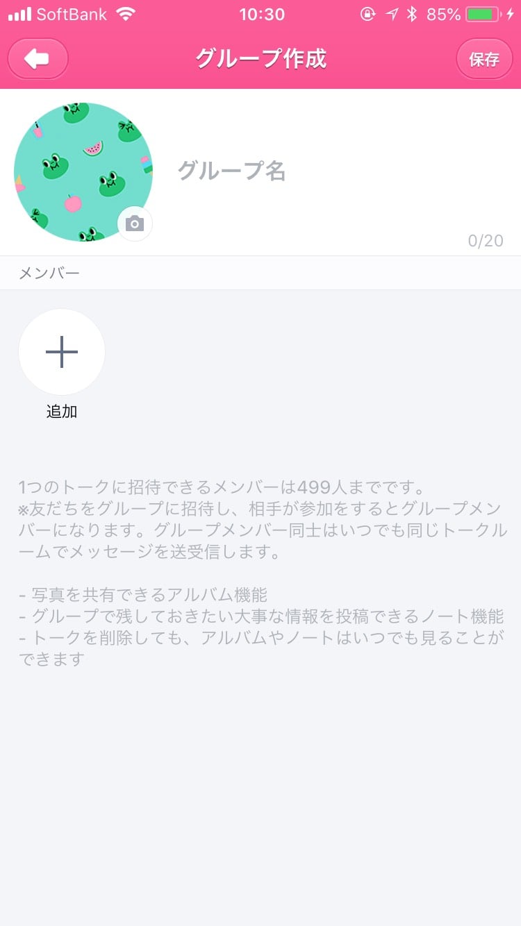 学校からの大量のプリントをlineで管理する裏技がすごい Snsウォッチ ママスタセレクト