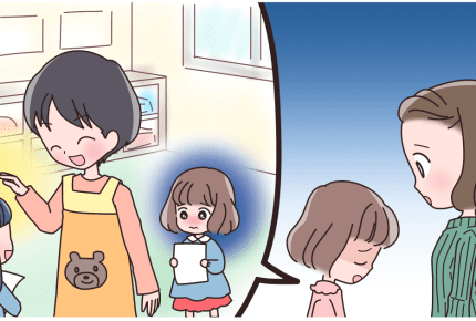 担任の先生が「ひいき」や「差別」 親の対応は?
