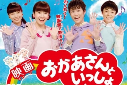 2018年秋に映画化される『おかあさんといっしょ』より『ガラピコぷ~』のアニメ映像が初公開!スキッパー役・西川貴教さんからのコメントも