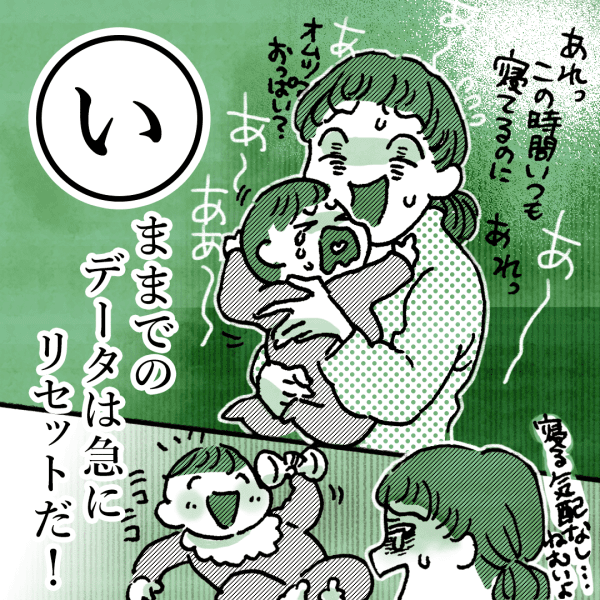 急に生活リズムが変わった 子どもの急変に戸惑うママたちができることは 産後カルタ ママスタセレクト