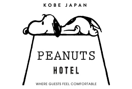 スヌーピーをテーマにしたホテル「PEANUTS HOTEL」が2018年8月神戸にOPEN！