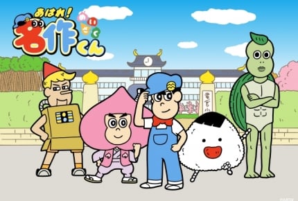 Eテレアニメ『あはれ!名作くん』第3弾・第4弾DVDが5月23日(水)発売