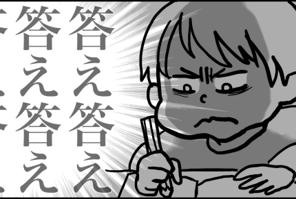 算数嫌いな我が子に教えるときの「ママの3つの心得」 #ママが知りたい子どもの教育