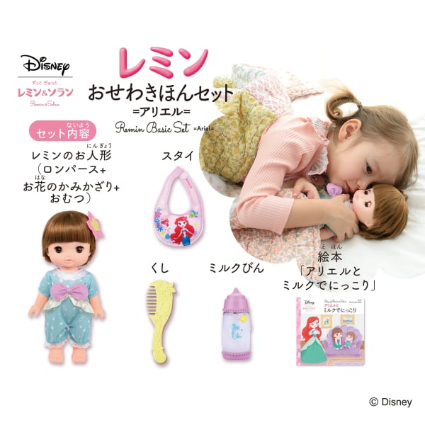©Disney