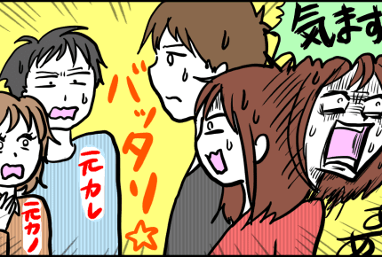 元カレかよ!ママたちが遭遇した、とんでもない「奇跡」