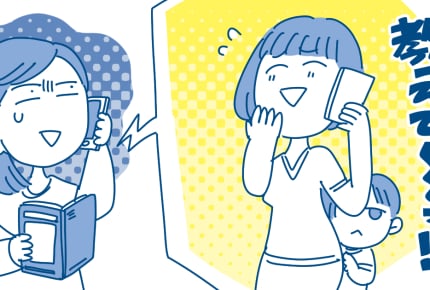 将来は「指示待ち人間」に!?連絡帳を頻繁に忘れる子どもには「解決策を考えさせる」サポートを #ママが知りたい子どもの教育