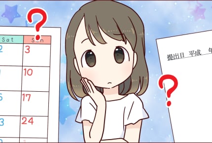 今年は平成○年?今日は第○何曜日?暦に関する簡単な小技