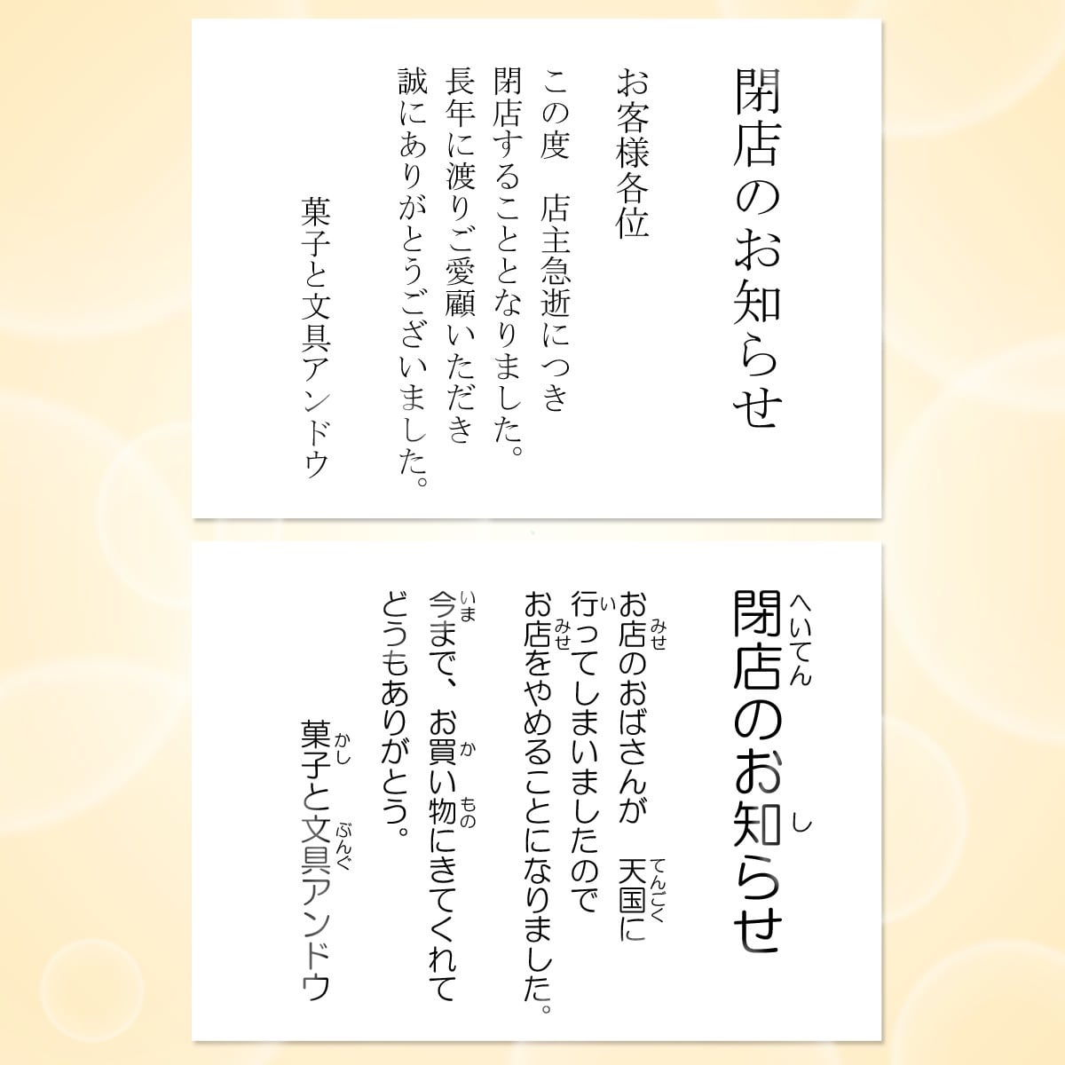 おばあちゃんの駄菓子屋に残された2種類のメッセージ あの人に今ありがとう ママスタセレクト おばあちゃんの駄菓子屋に残された2種類のメッセージ あの人に今ありがとう ママスタセレクト